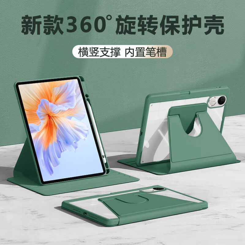 适用于荣耀平板V8Pro/V9保护套
