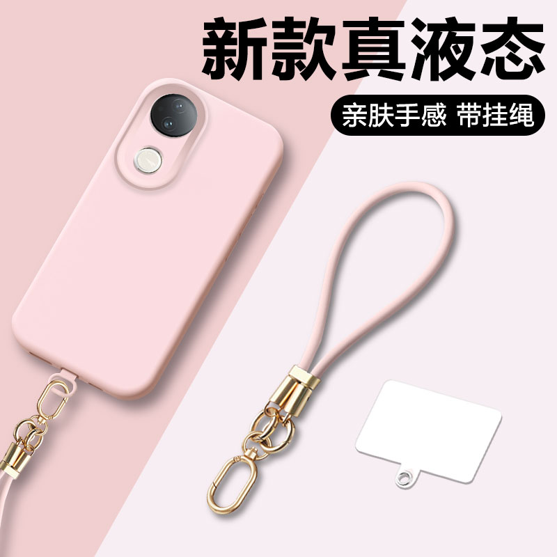 适用于vivoS20系列手机壳带挂绳