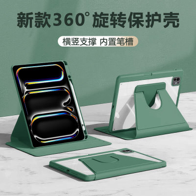 适用于iPadPro2025款旋转保护套