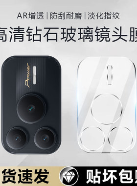 帝鞘适用于荣耀power2镜头膜全包覆盖Honor Power2摄像头保护膜荣耀POWER2相机膜SER-AN00钢化防摔防刮花