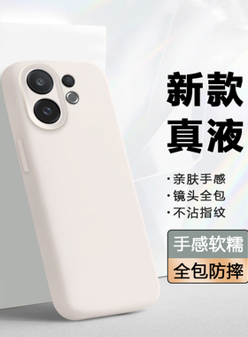 【真液态】帝鞘适用于vivos50promini手机壳新款vivo S30硅胶软壳S50保护套S30promini镜头全包防摔简约情侣
