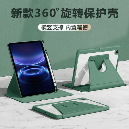 适用于红米Pad2SE旋转保护套