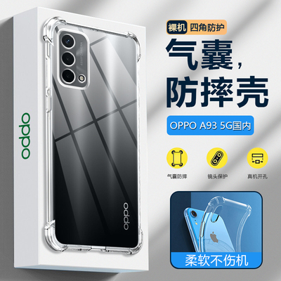 帝鞘适用于oppoA93手机壳保护套