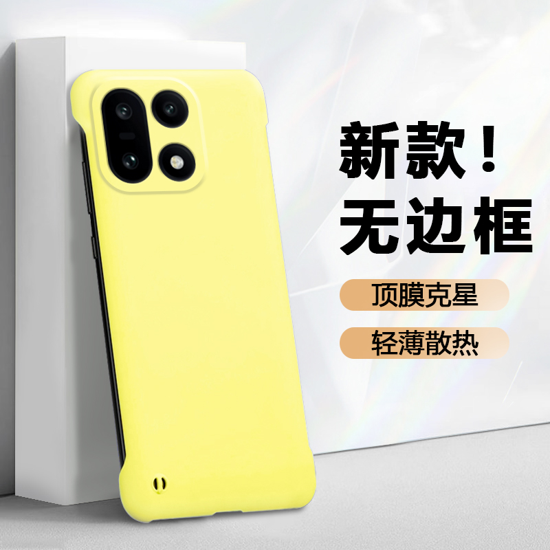 适用于一加15无边框散热硬壳