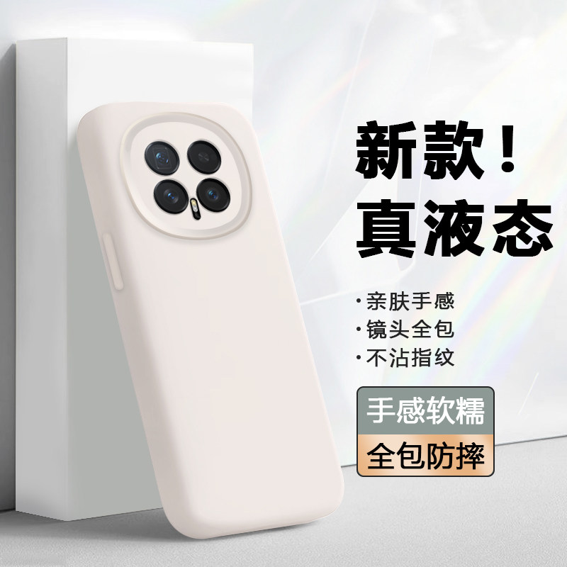 【真液态】帝鞘适用于荣耀magic8pro手机壳魔术8新款Honor Magic7硅胶软壳Magic6保护套Magic5镜头全包防摔,3C数码配件,手机保护套/壳,淘宝优惠券,粉丝福利购,淘宝优惠卷