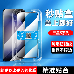 水凝S20FE防窥plus十刚化保护模 无尘仓Samsung手机膜SamsungS21 钢化膜Galaxy秒贴盒GalaxyS22 适用三星S23