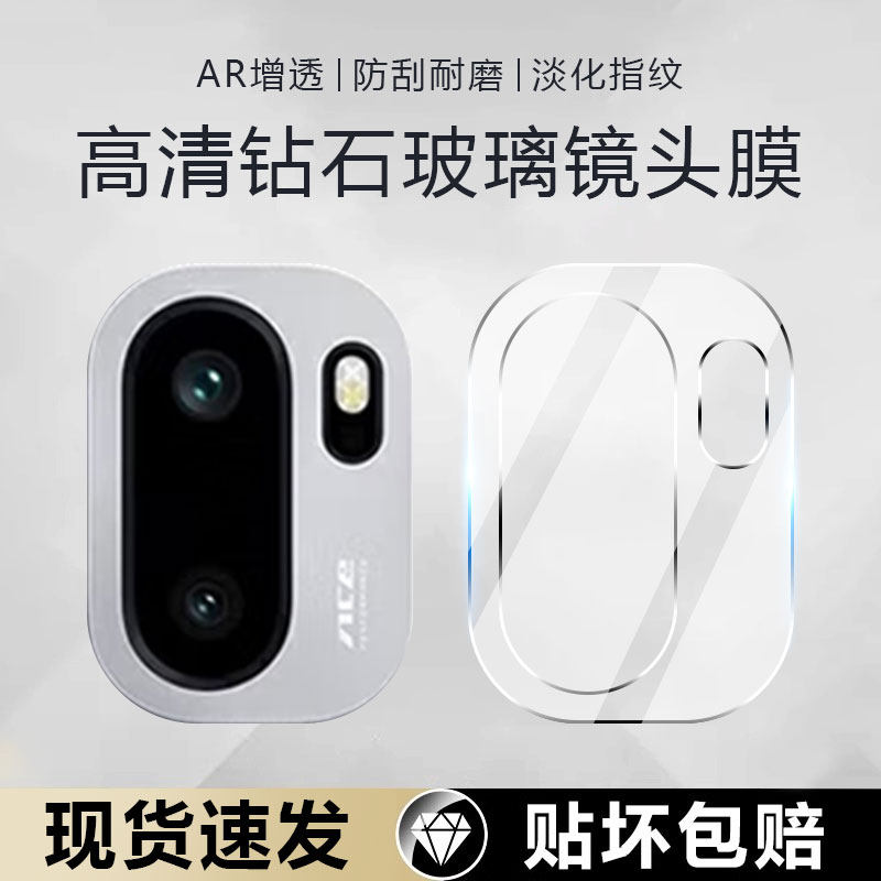 适用于一加Ace6镜头膜钢化膜