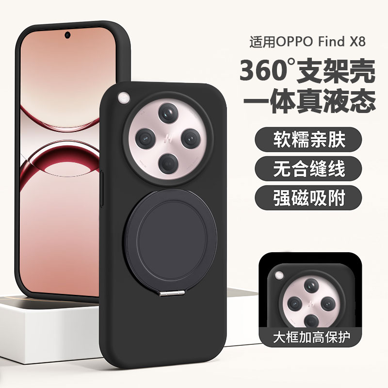 支点支架壳适用于OPPOFindX8系列