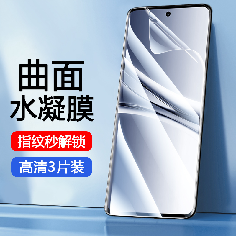 适用于红米Note15系列水凝膜