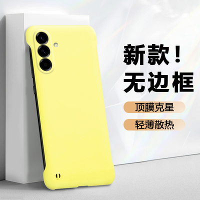 适用于三星A56无边框散热手机壳