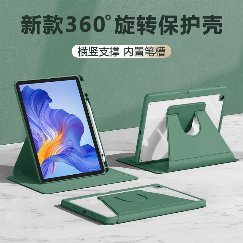 适用于荣耀平板X6/X8防弯保护套