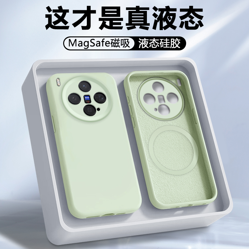 适用于vivoX300系列磁吸硅胶软壳