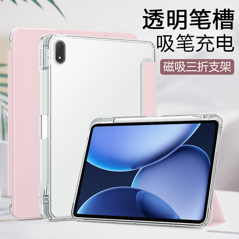 适用于OPPOPad4Pro透明笔槽壳