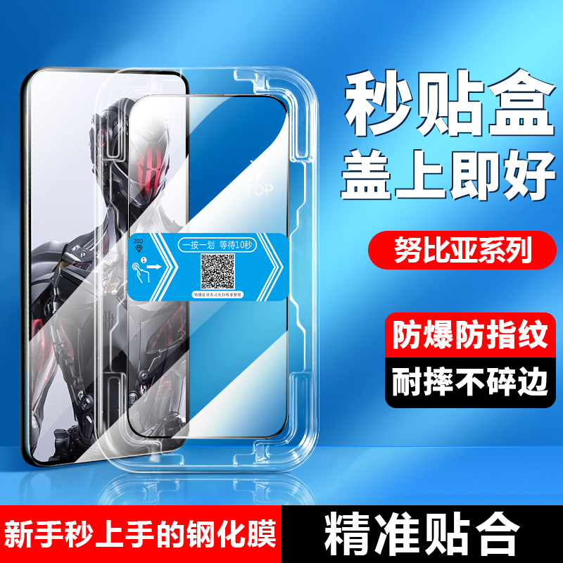 适用红魔9pro+钢化膜红魔8spro秒贴盒努比亚NX729J无尘仓nubia虹魔八por+手机膜pr0水凝spor防窥RedMagic刚化-封面