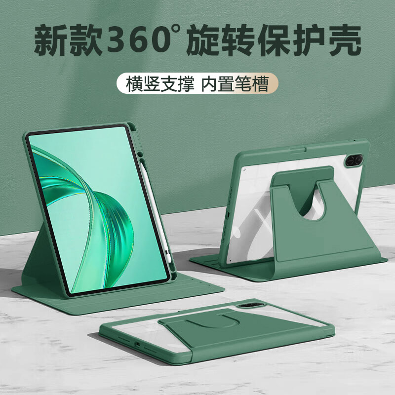 适用于荣耀平板X9系列旋转保护套