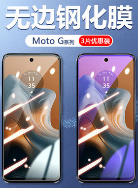 帝鞘适用于摩托罗拉G50钢化膜moto手机motog50全屏刚化模m0t0g5o屏保屏幕保护motorola摩拖g五十玻璃贴莫