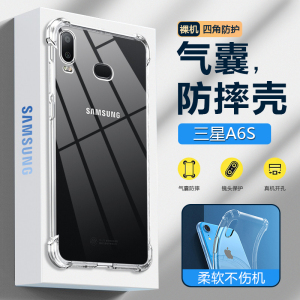 帝鞘适用于galaxy a6s手机壳SM一G62OO保护套三星SM-G6200防摔壳三星A6S透明软壳sumsunga硅胶全包气囊sma6s