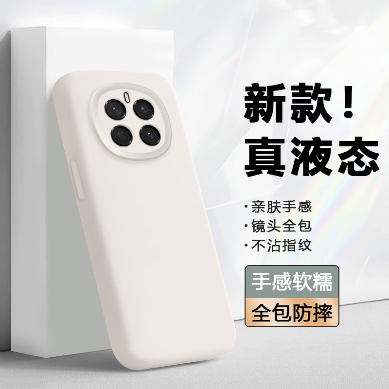 适用于荣耀Magic系列硅胶壳