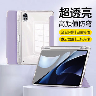 帝鞘适用于华为matepadair12英寸保护套2024/25款三折高透HUAWEI MatePadAir11.5寸防弯保护壳2023带笔槽防摔
