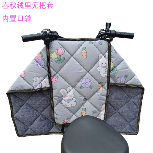 薄款保暖电动车挡风被分体