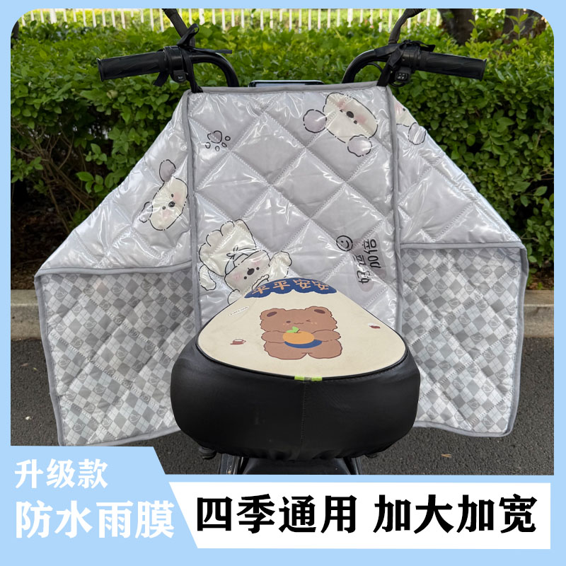 电动车四季款分体挡风被升级防水雨膜防风防晒电动车通用防风罩