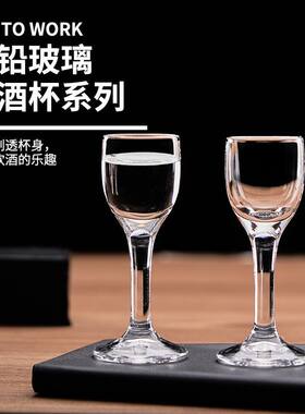 小酒杯子白酒杯酒杯超小白酒杯上档次豪华版迷你品酒杯1两2俩高脚