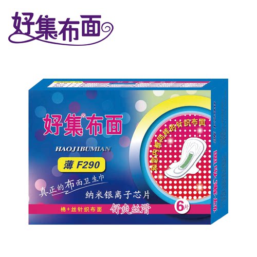 好集布面棉+丝针织布F290卫生巾