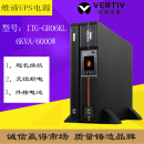 机架式 6KW长机外接电池组单进单稳压 UPS电源6KVA GR06KL 维谛ITG