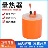 量热器测定实验器材定液体比热容 电热当量初中物理高中化学反应