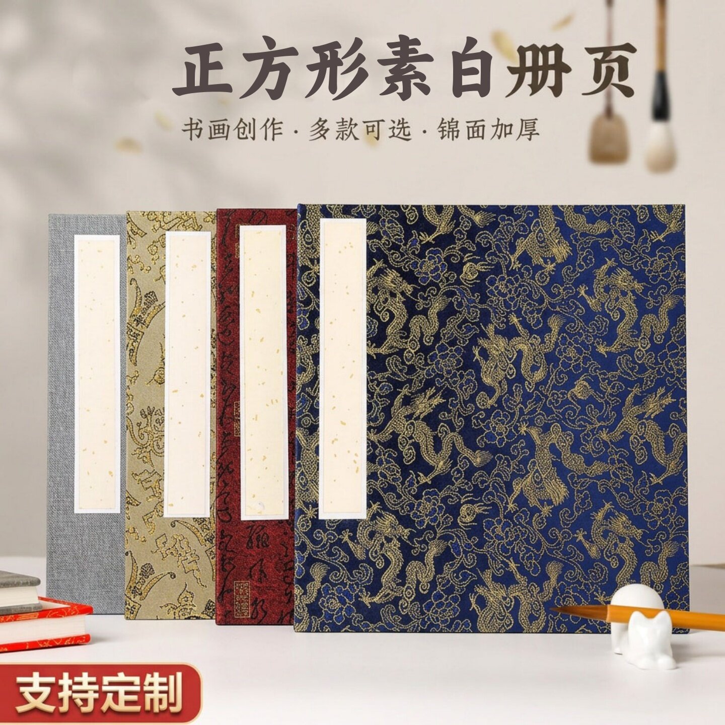 正方形斗方加厚折叠本纸册页家谱签字本印章本收藏本书法写生国画