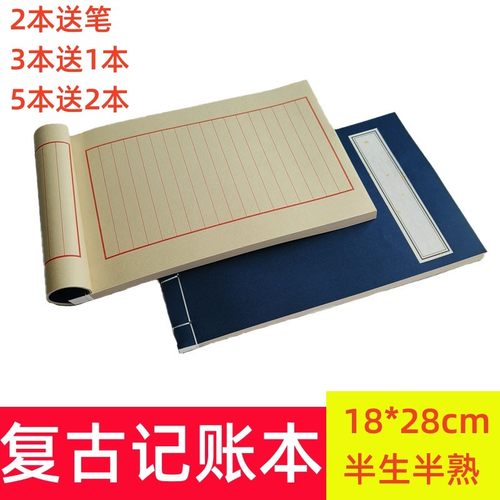 空白四川乐山夹江书法空白小纸