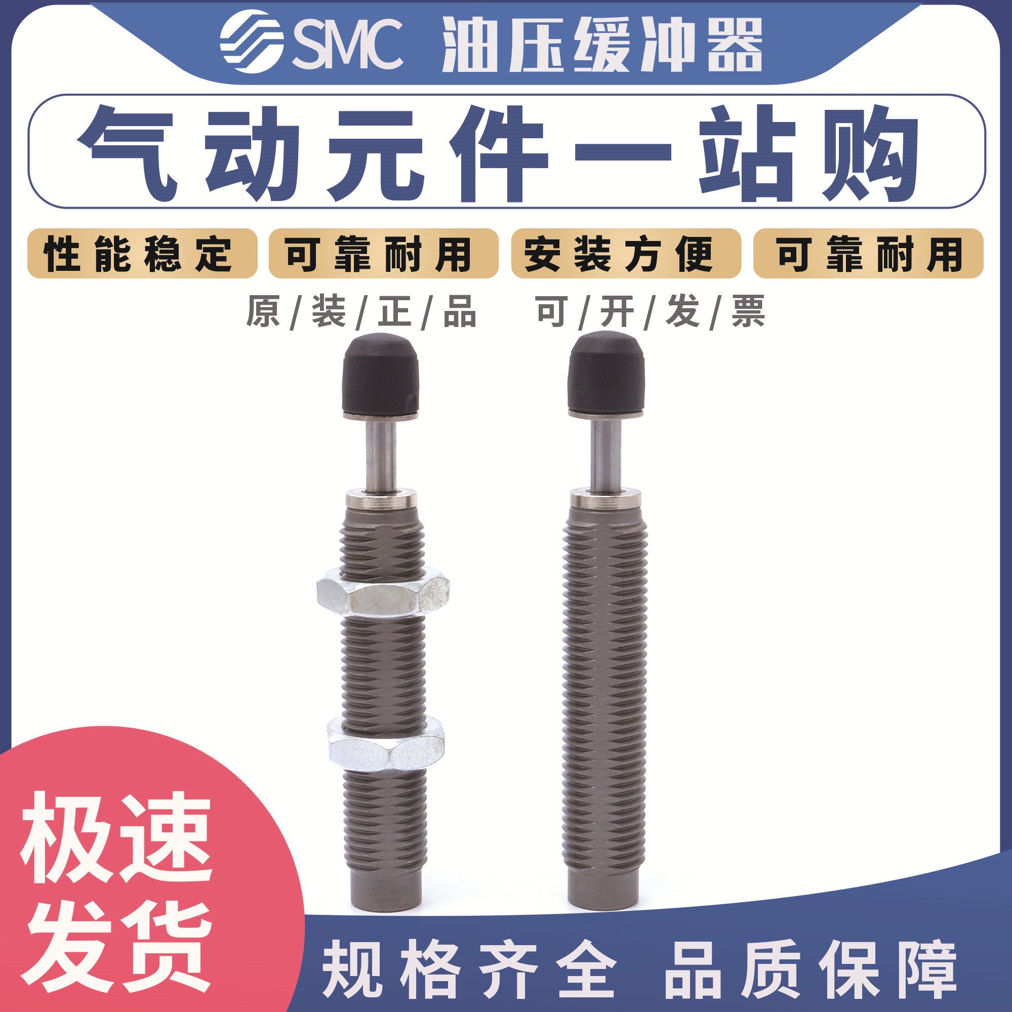 Ammortizzatore Oleodinamico SMC RB / RBC0806 Per Cilindri Pneumatici - Tampone Per Arresto Morbido