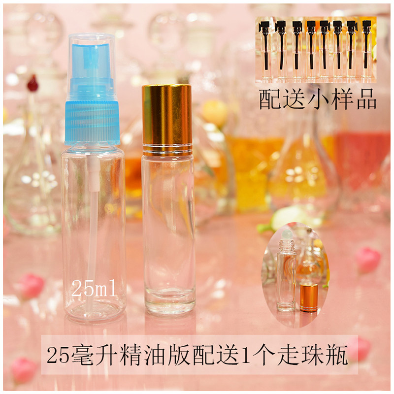 花果香型毒药邂逅冷水精油