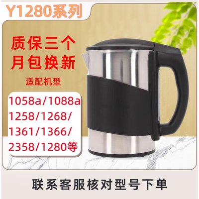 适配安吉尔饮水机外置烧水壶加热杯Y1280 /1058a/1366/2358/1189