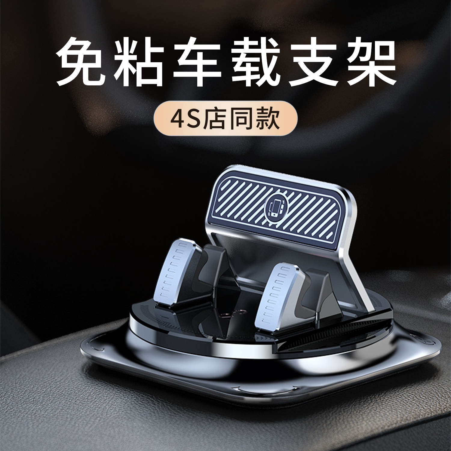 无胶新型吸盘手机车载支架高端