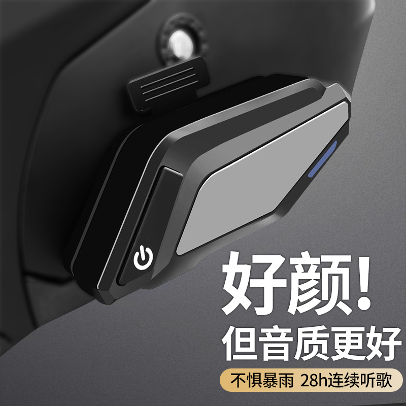 通用头盔蓝牙耳机超清音质长续航