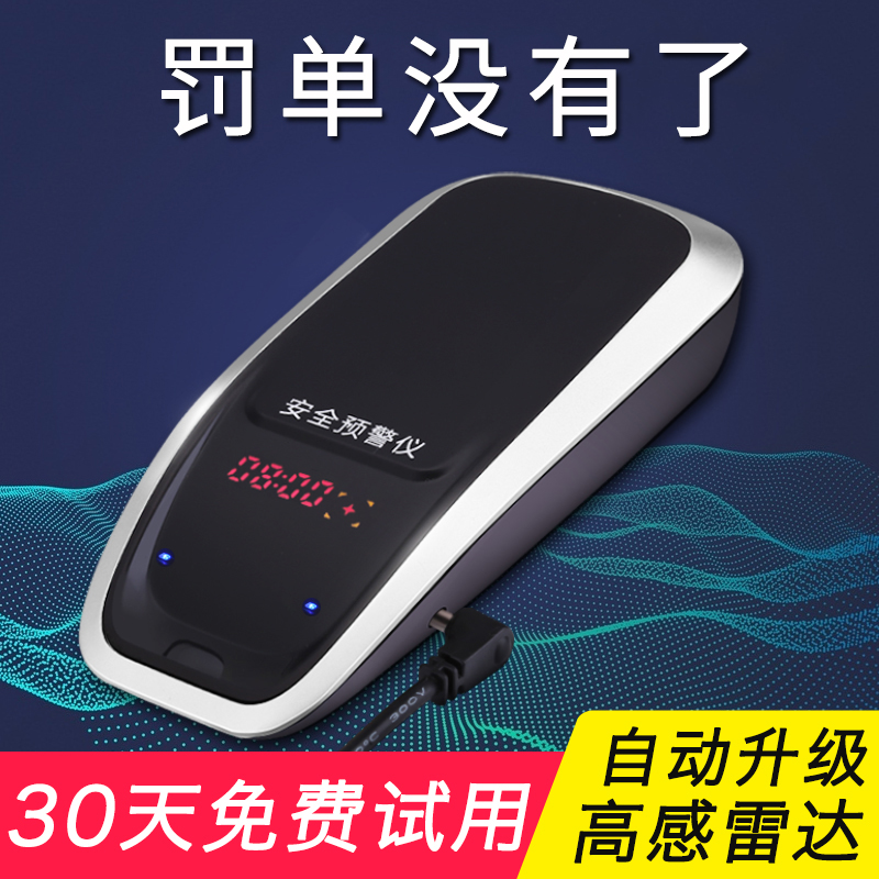 2025新款汽车电子狗北斗流动测速雷达车载无线货车行车安全预警仪