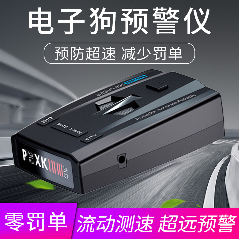 【减少罚单】流动测速电子狗图片
