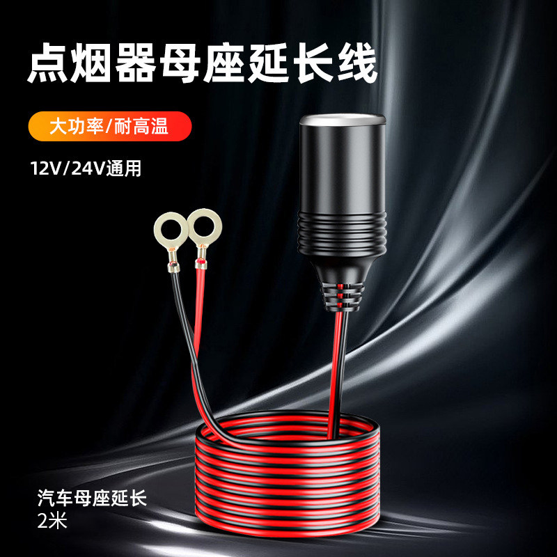 车载暖风机2米限流线电瓶12v24v通用点烟器母座延长线电池转接线,汽车用品/电子/清洗/改装,车用便携电扇/暖风扇,淘宝优惠券,粉丝福利购,淘宝优惠卷