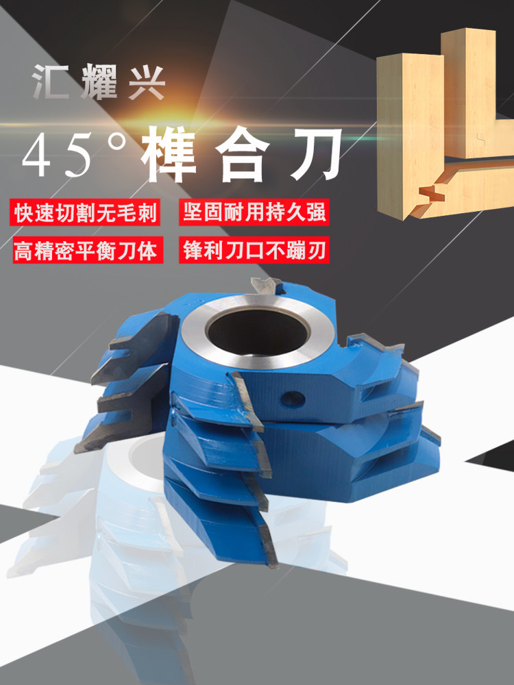木工刀具立铣刀45度角榫合刀拼板90拼接木线雕刻修边机合金成型刀