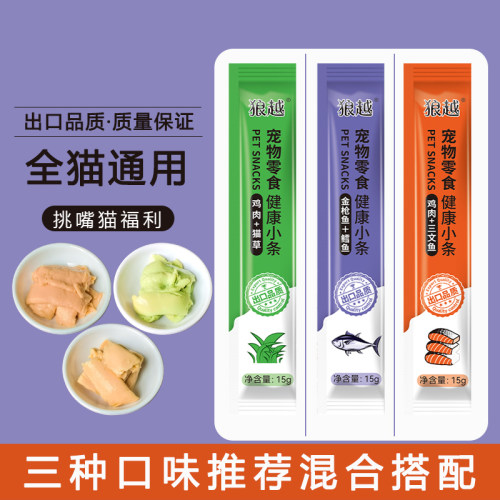 狼越猫条100支宠物零食三文鱼15g