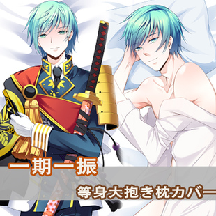 刀剑乱舞三日月宗近等身抱枕明石国行 一期一振动漫二次元长枕套