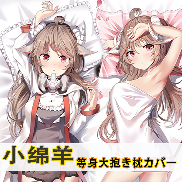 Arknights明日方舟阿米娅等身抱枕艾雅法拉动漫二次元长枕套