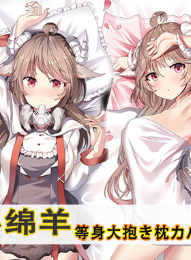 Arknights明日方舟阿米娅等身抱枕艾雅法拉动漫二次元长枕套