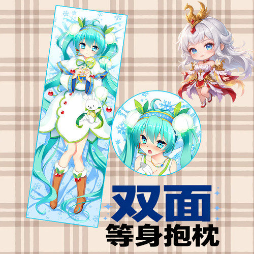 初音未来等身抱枕V家兔洞可拆洗
