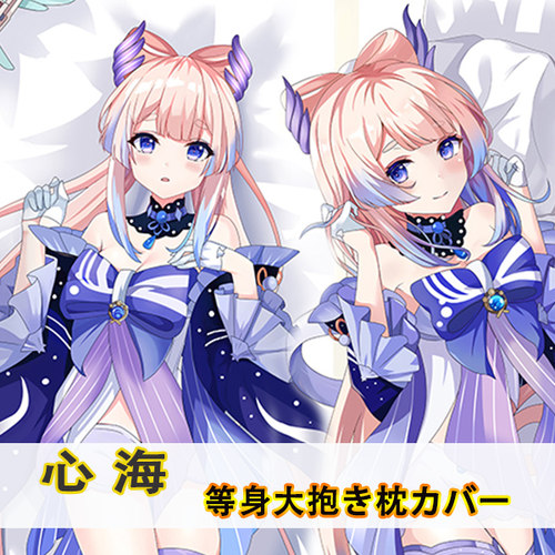 原神Project珊瑚宫心海等身抱枕