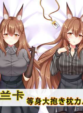 Arknights明日方舟芙兰卡等身抱枕德克萨斯暗索动漫二次元长枕套