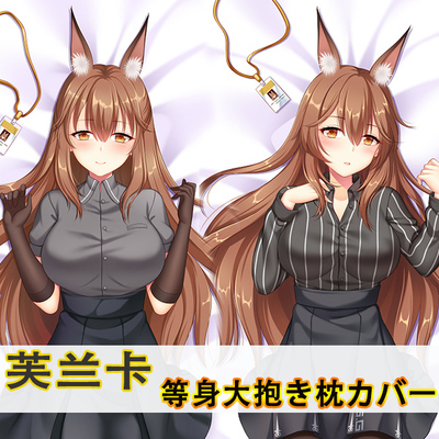 明日方舟等身抱枕套双面不同