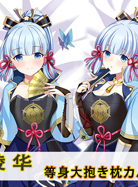 原神Project 神里绫华等身抱枕 Kamisato Ayaka动漫二次元长枕套