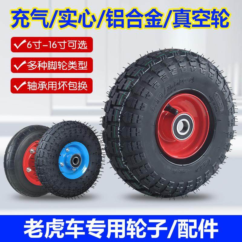 充气轮加厚橡胶轮10寸打气轮铝合金8平板车轮子重型抗压轮实心